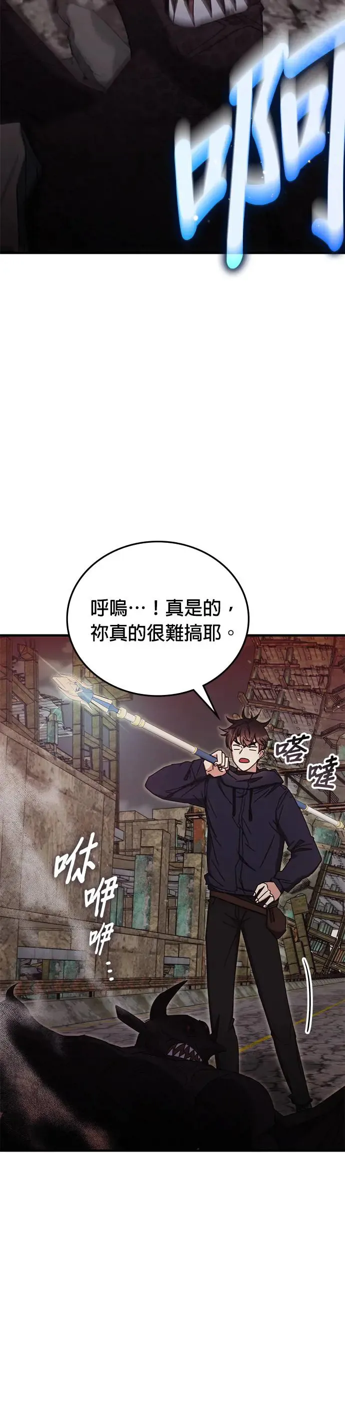第92话 第24页