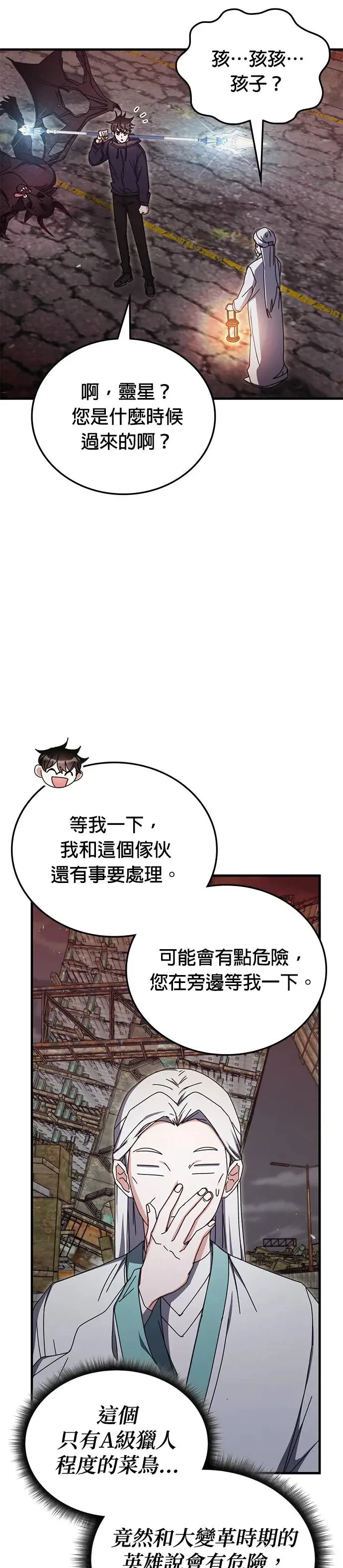 第92话 第25页