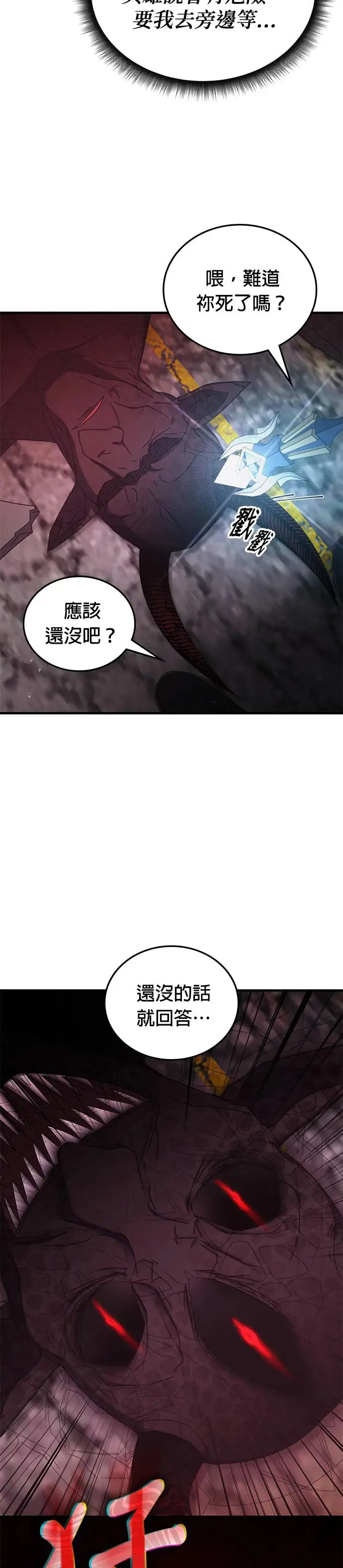 第92话 第26页