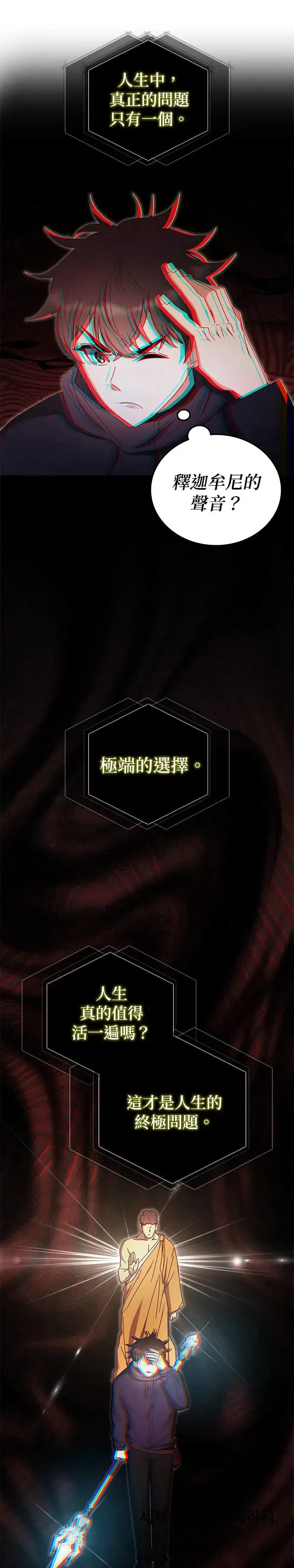 第92话 第28页