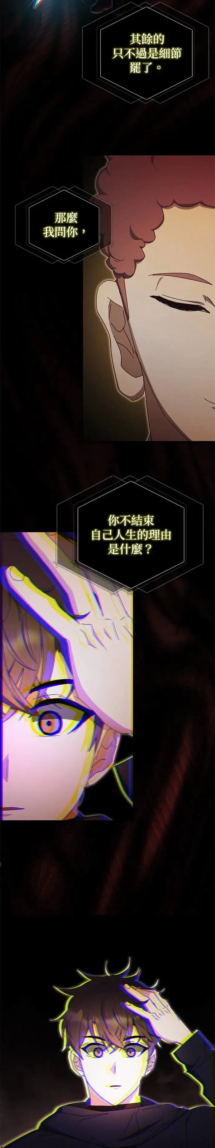 第92话 第29页