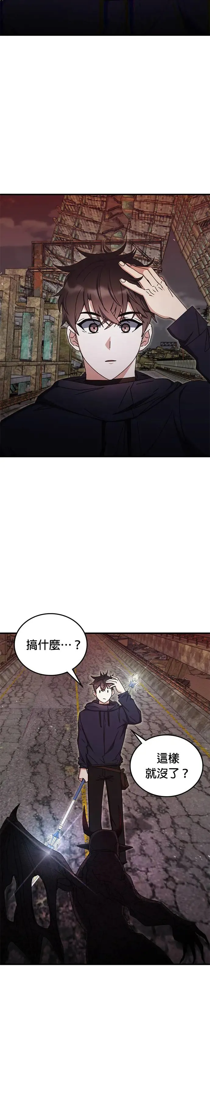 第92话 第30页