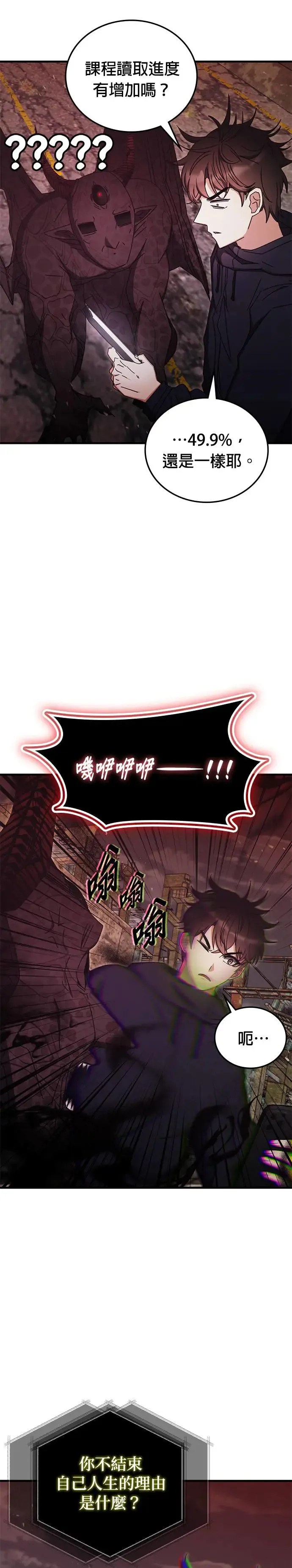 第92话 第31页