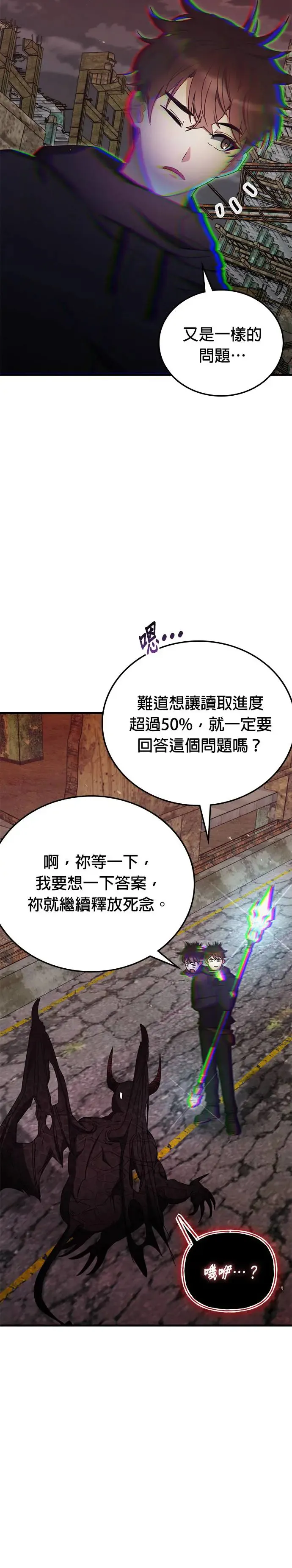 第92话 第32页