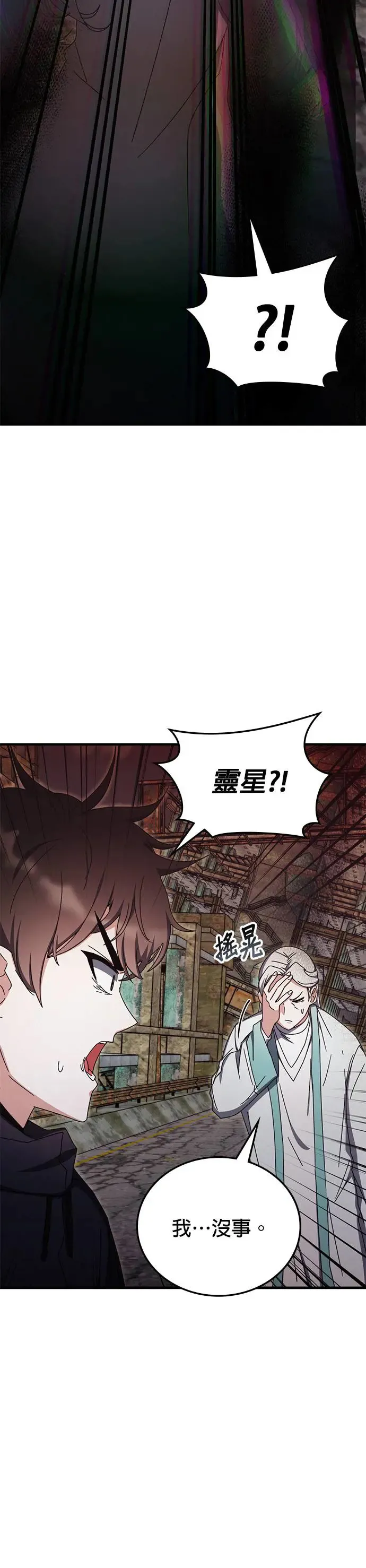 第92话 第35页