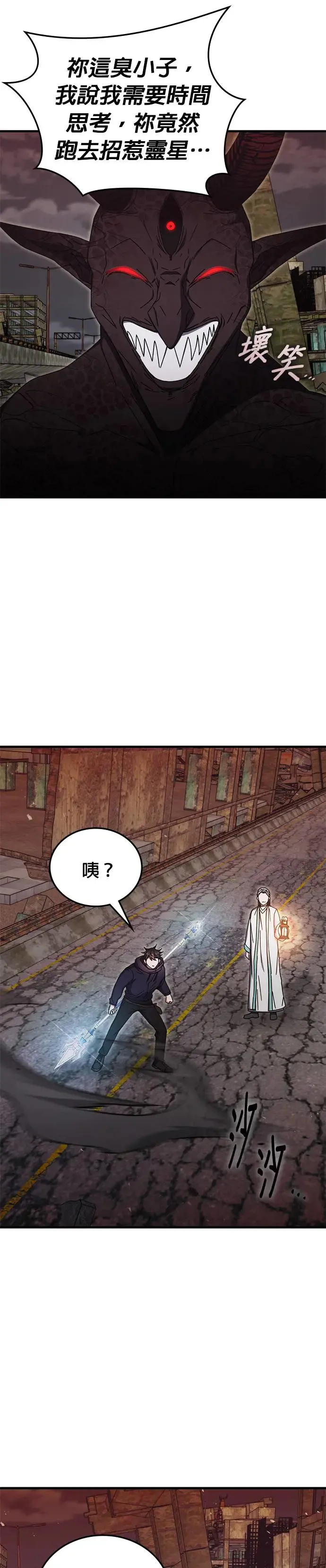 第92话 第36页