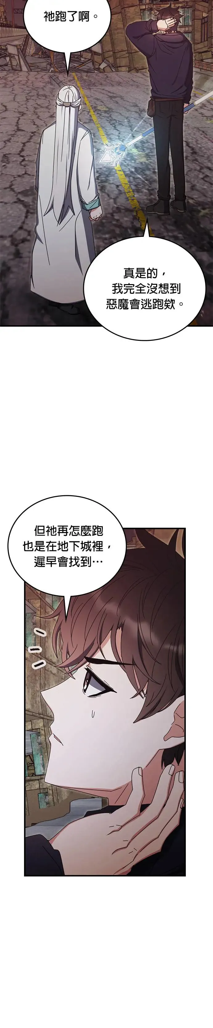 第92话 第37页