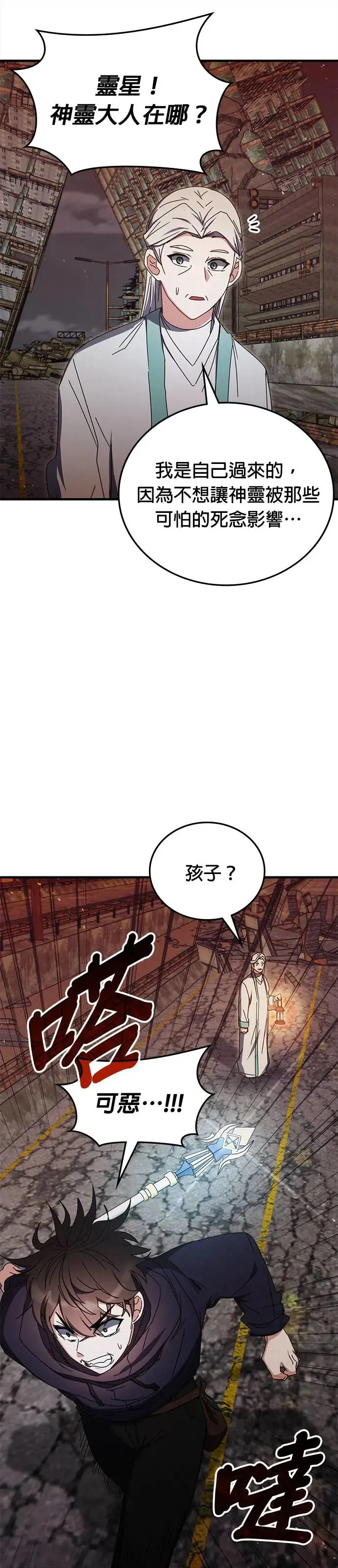 第92话 第38页