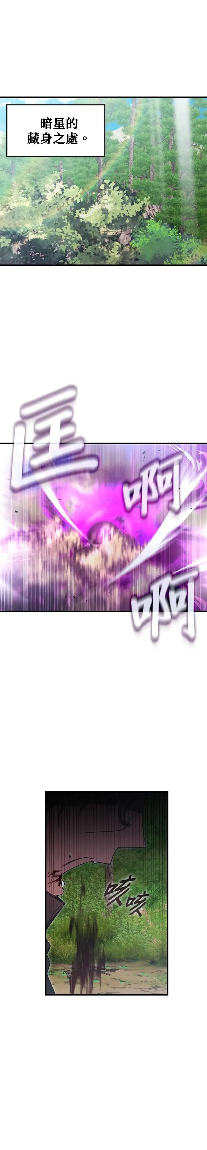 第91话 第1页