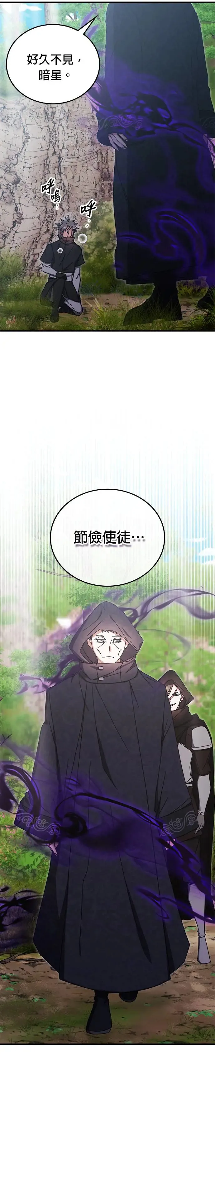 第91话 第2页
