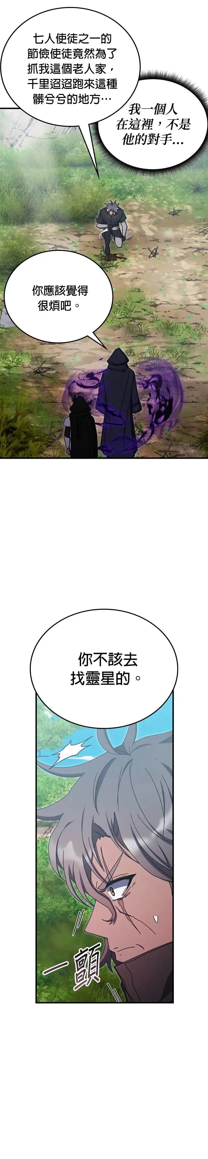 第91话 第3页
