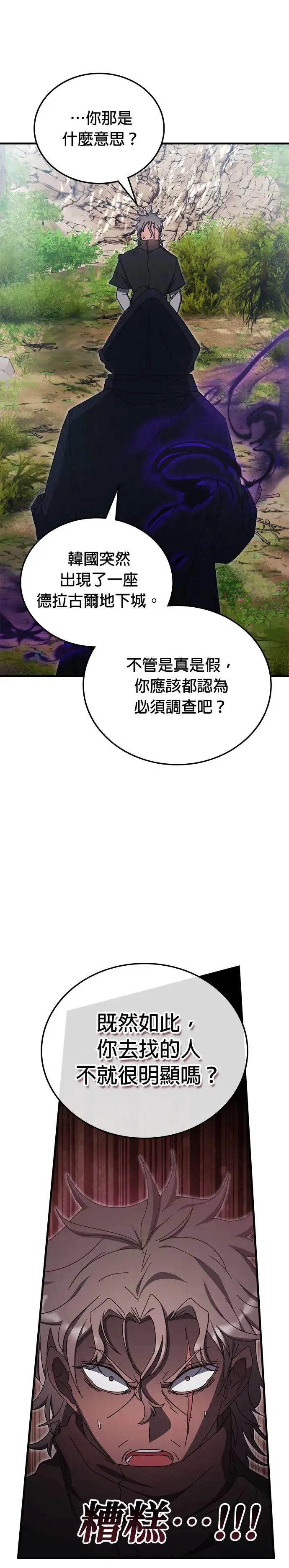 第91话 第4页