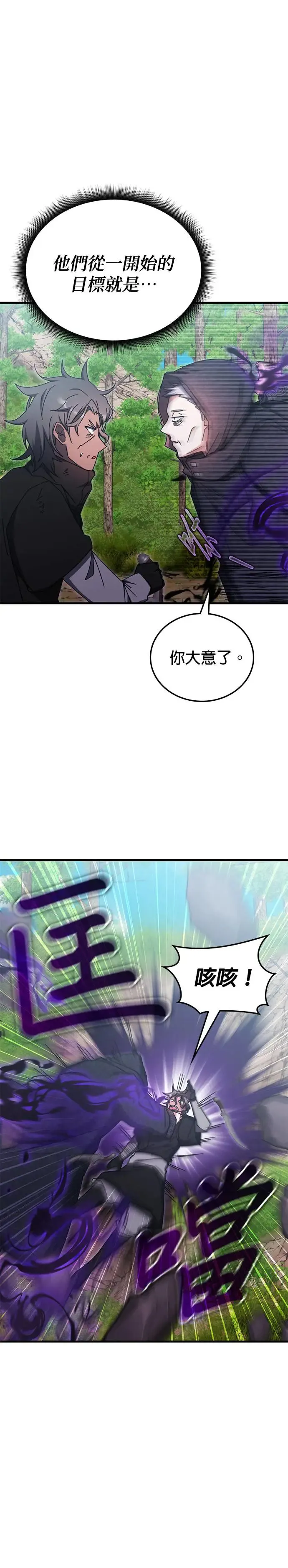 第91话 第5页