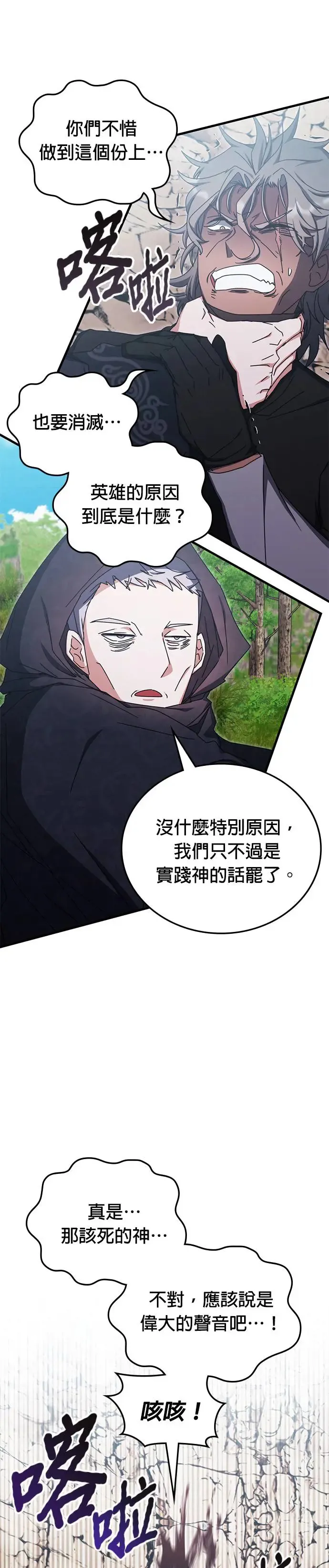 第91话 第6页
