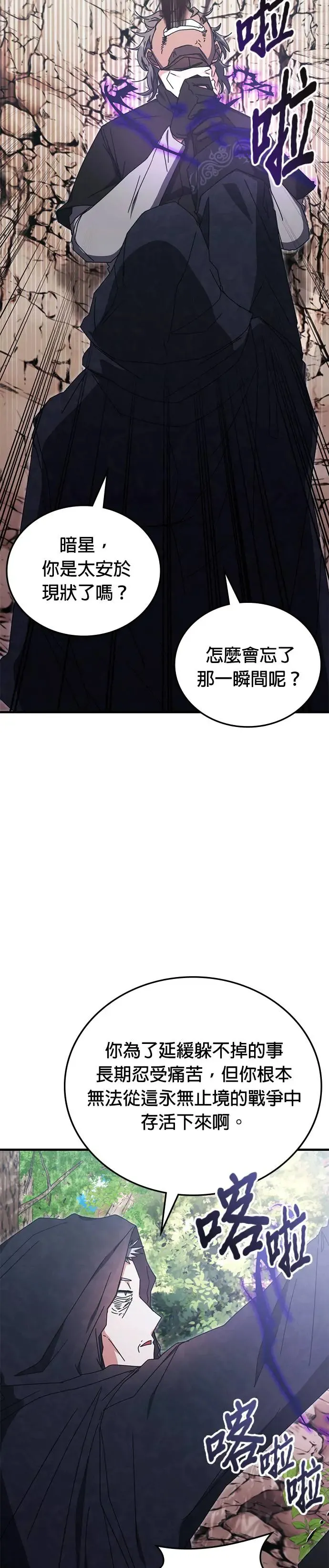 第91话 第7页