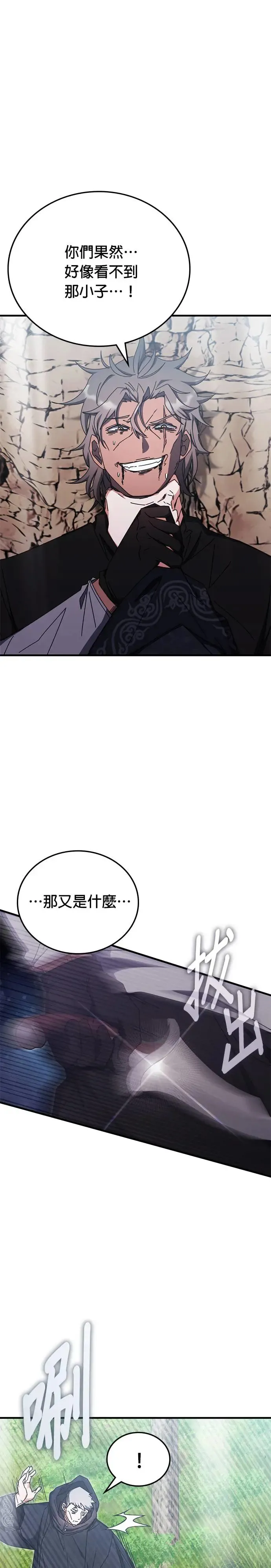 第91话 第9页