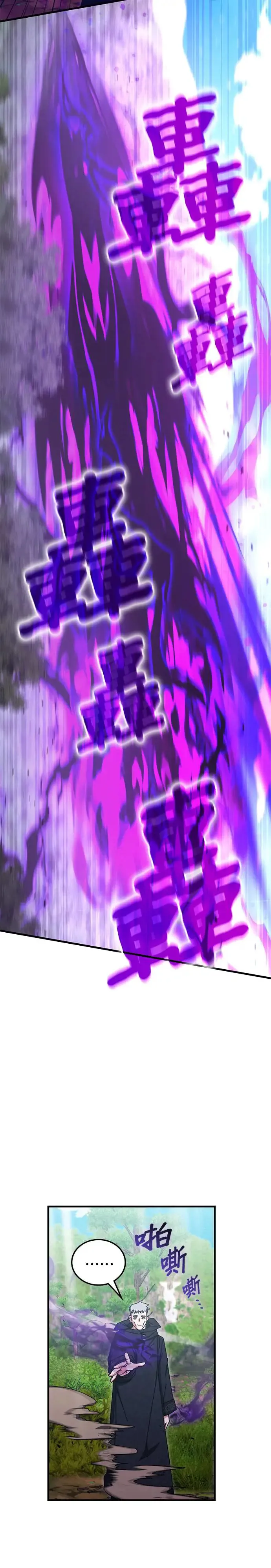 第91话 第11页