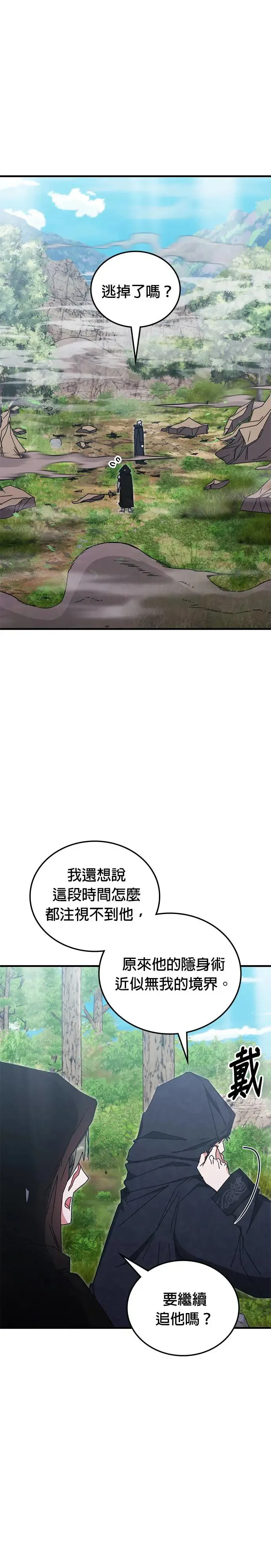 第91话 第12页