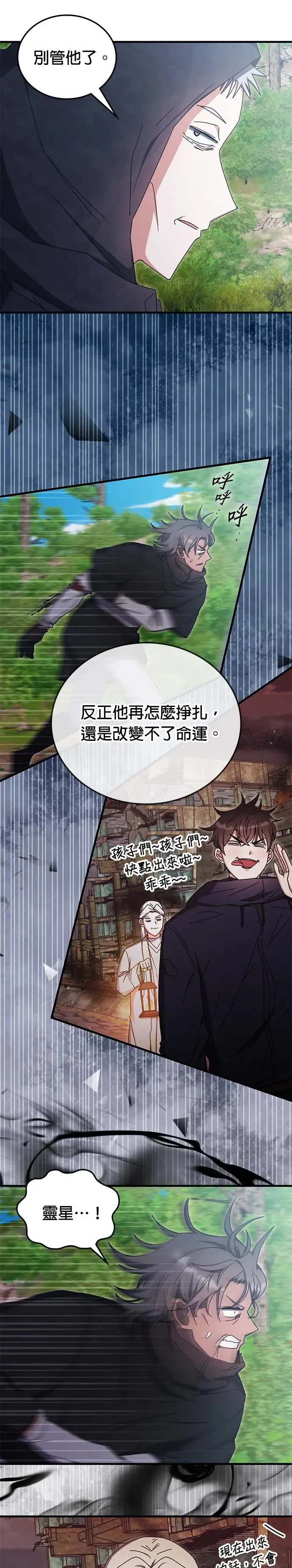 第91话 第13页