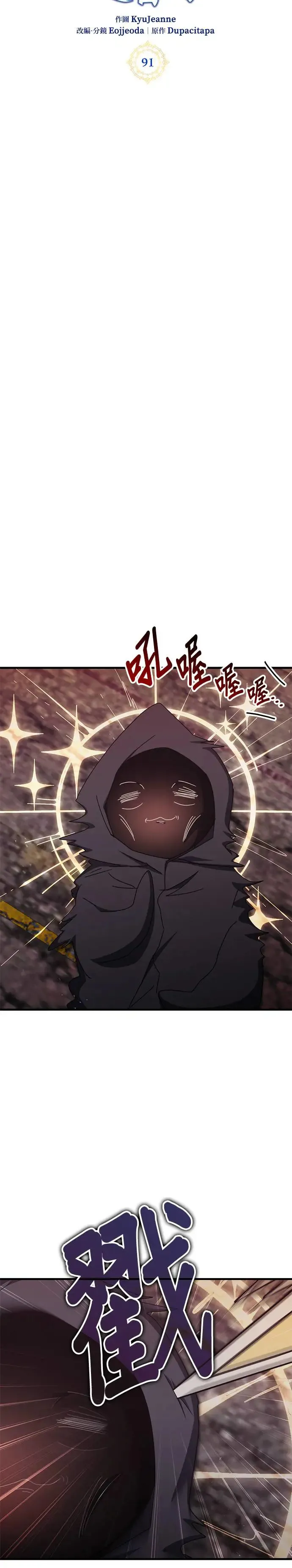 第91话 第16页