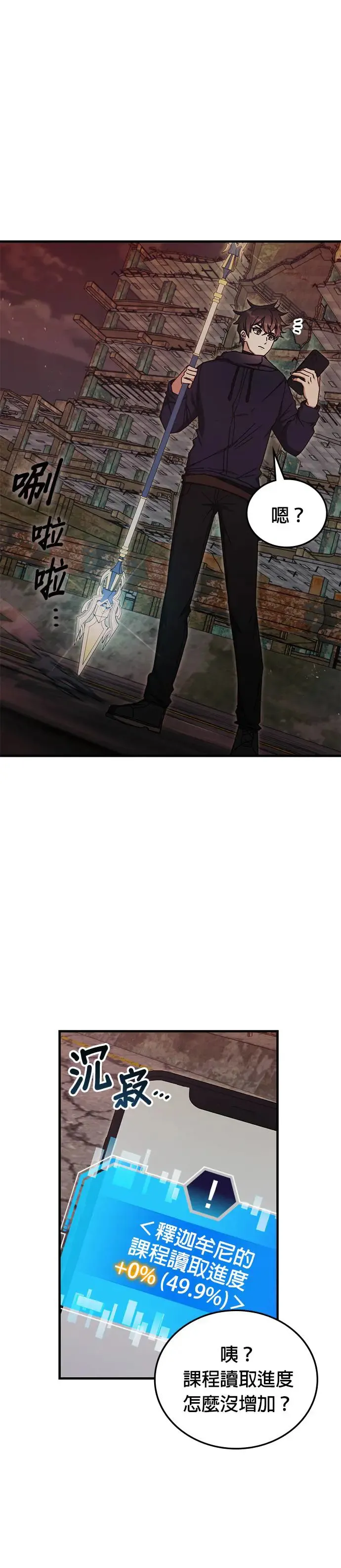 第91话 第17页