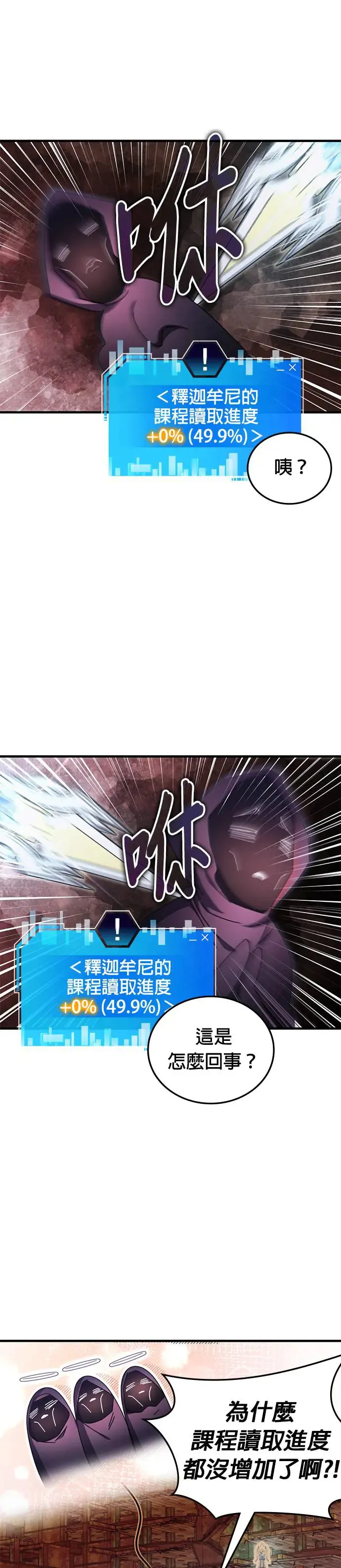 第91话 第18页