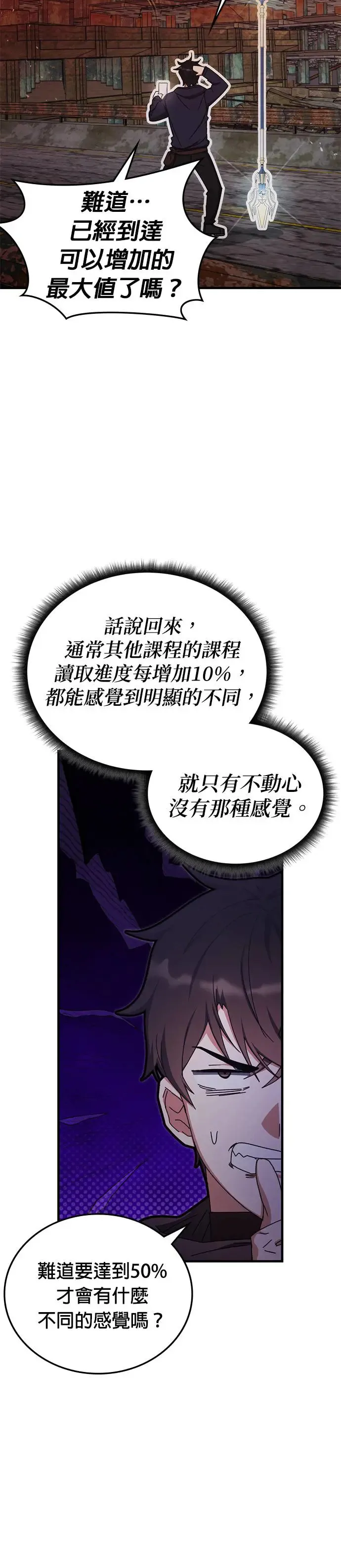 第91话 第19页