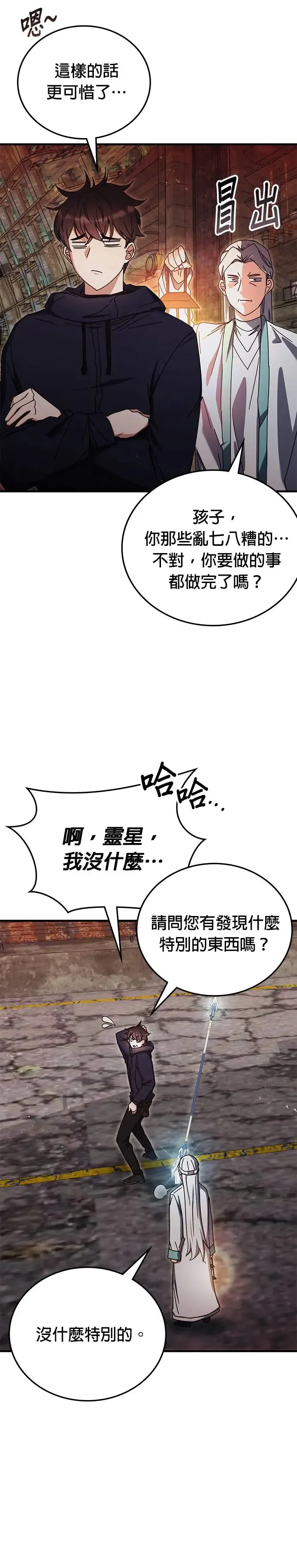 第91话 第20页