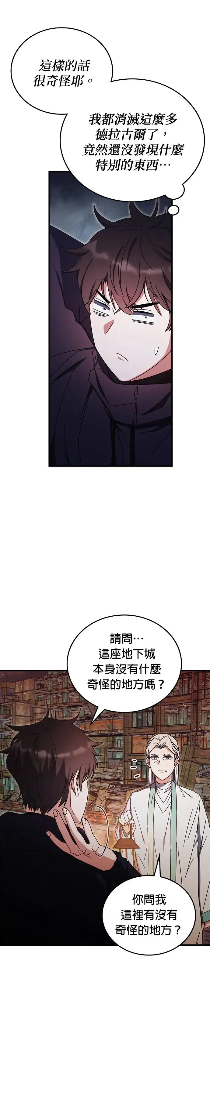 第91话 第21页