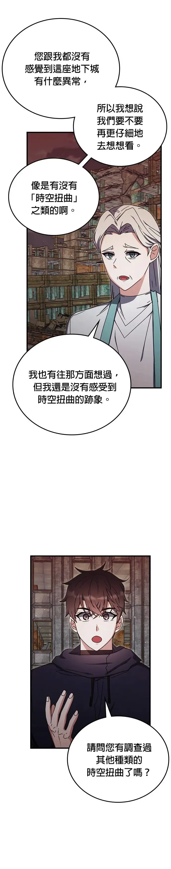 第91话 第22页