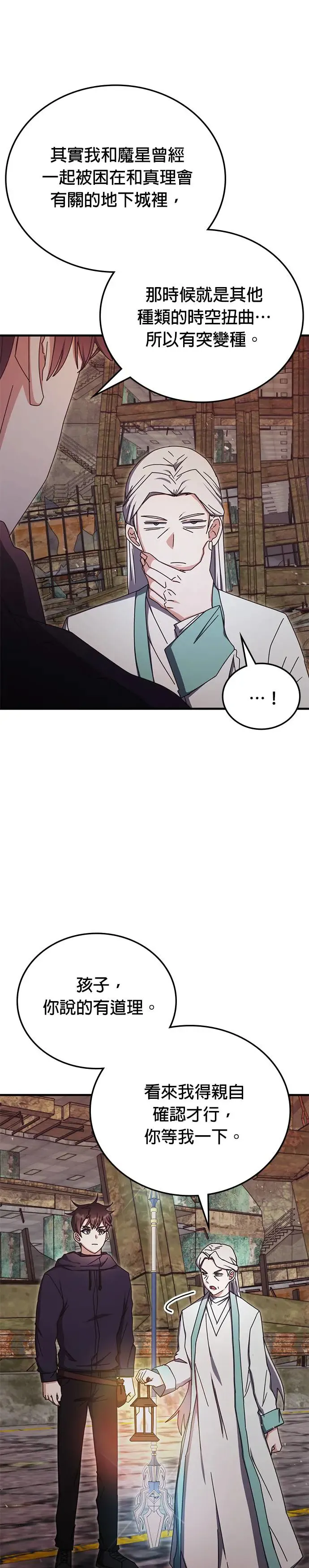 第91话 第23页