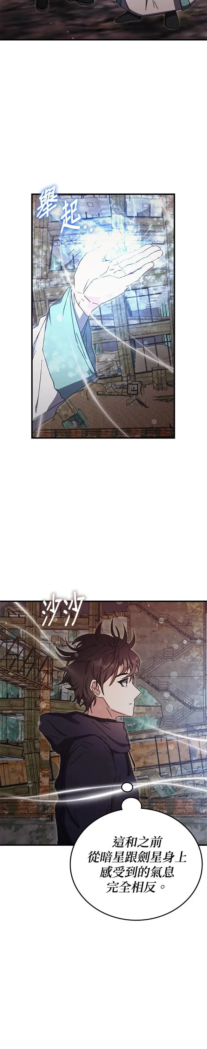 第91话 第24页
