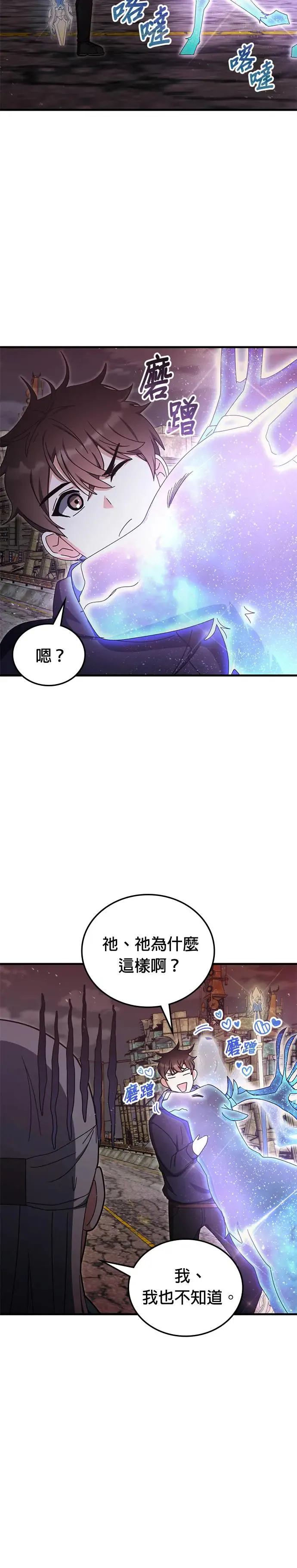 第91话 第27页