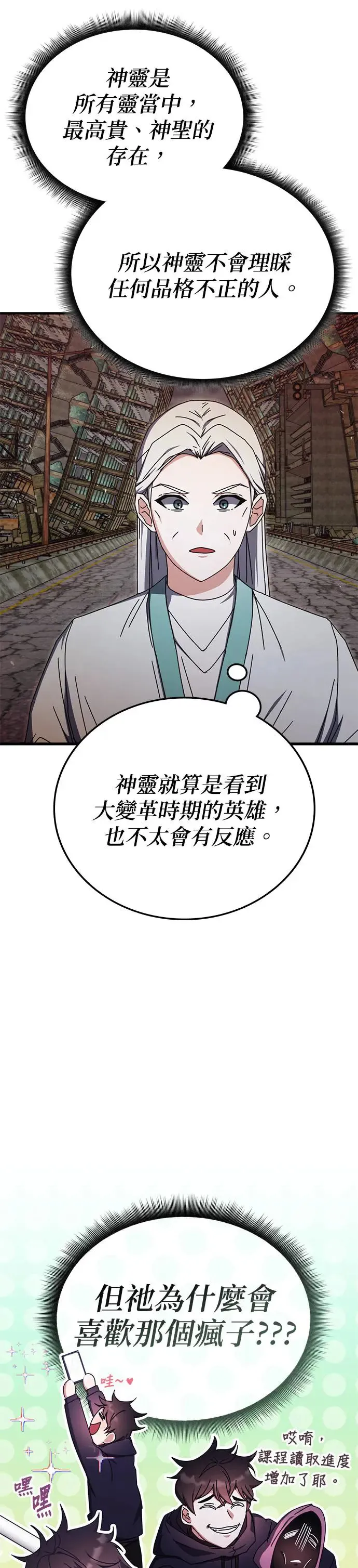 第91话 第28页
