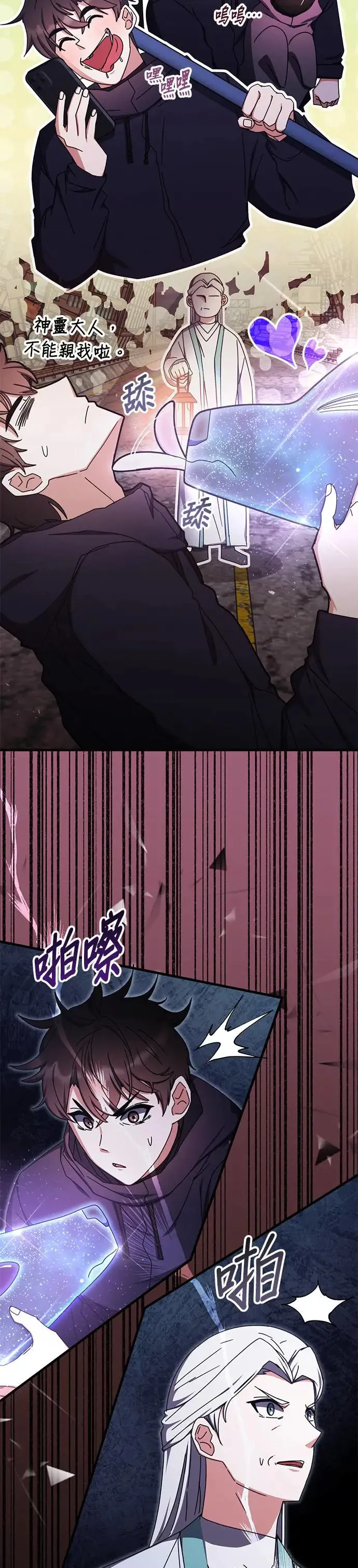 第91话 第29页