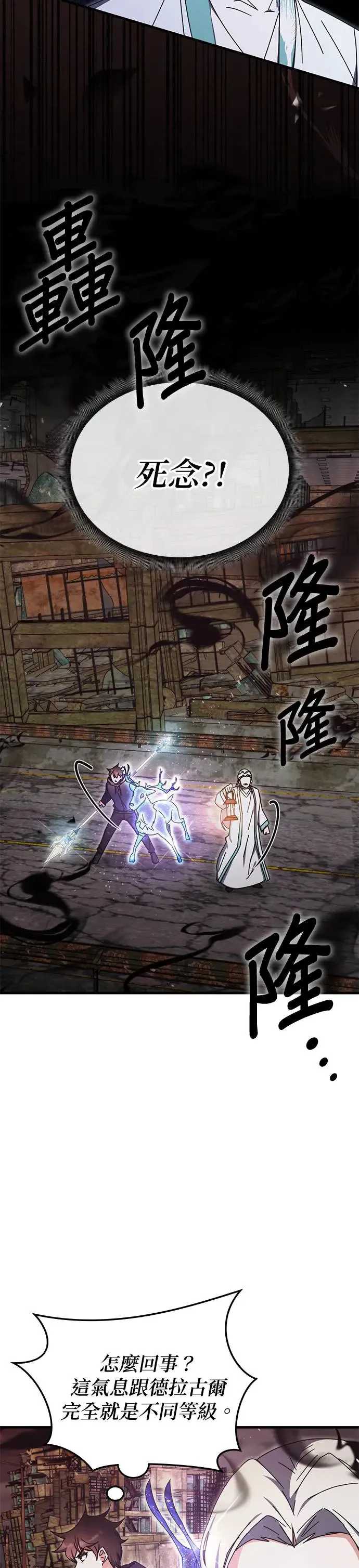 第91话 第30页