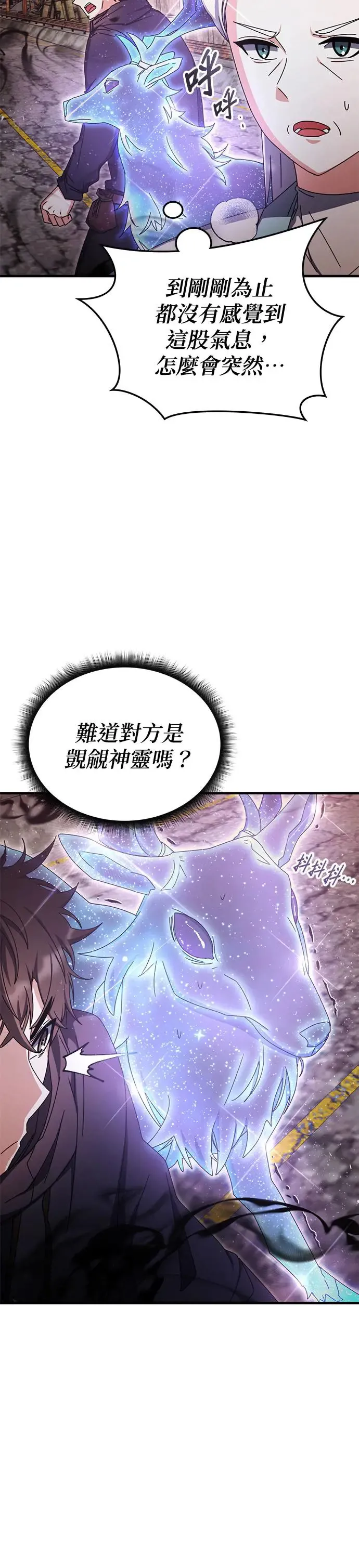 第91话 第31页