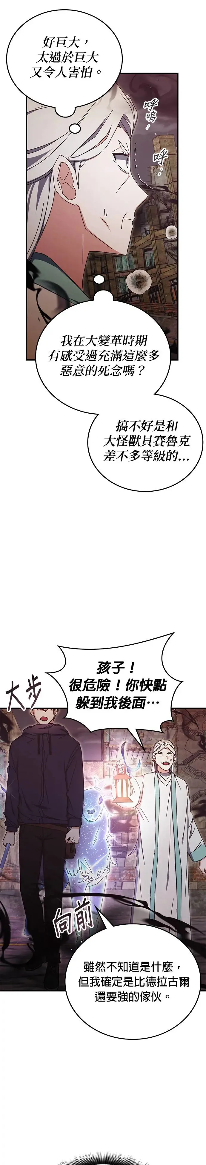 第91话 第32页