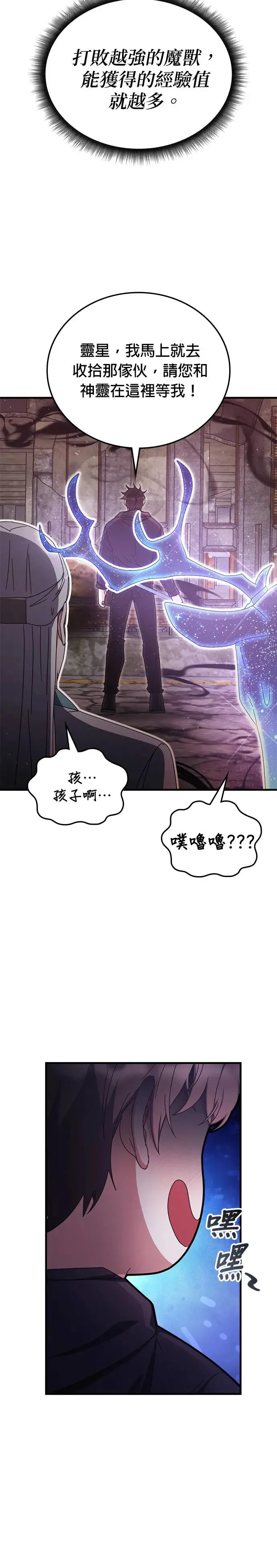 第91话 第33页