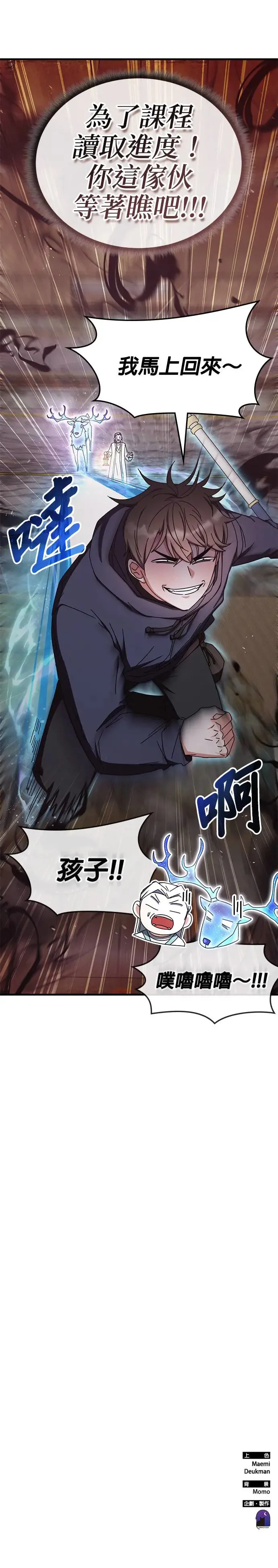 第91话 第34页