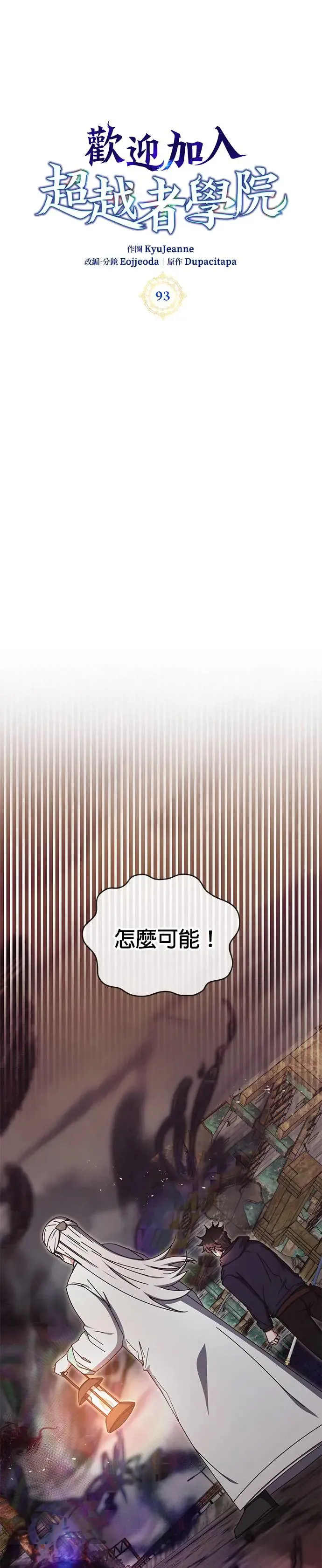 第93话 第1页