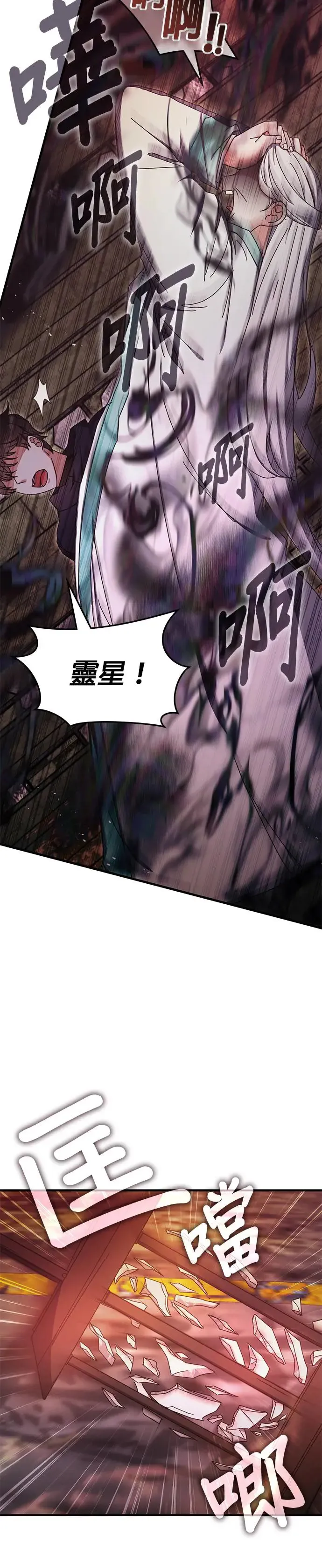第93话 第3页