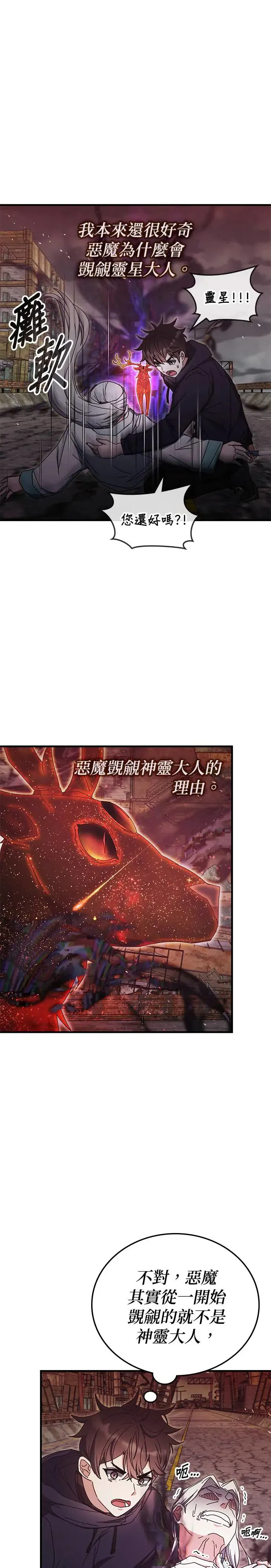 第93话 第4页