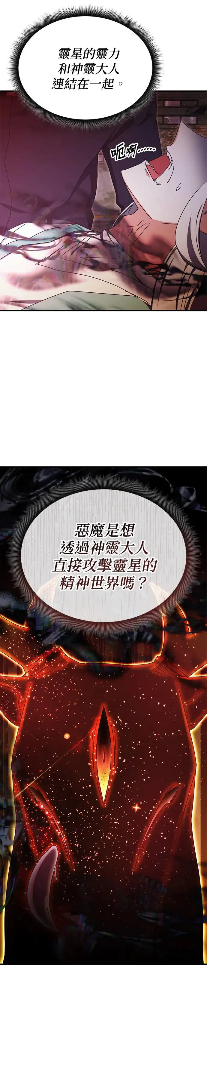 第93话 第6页