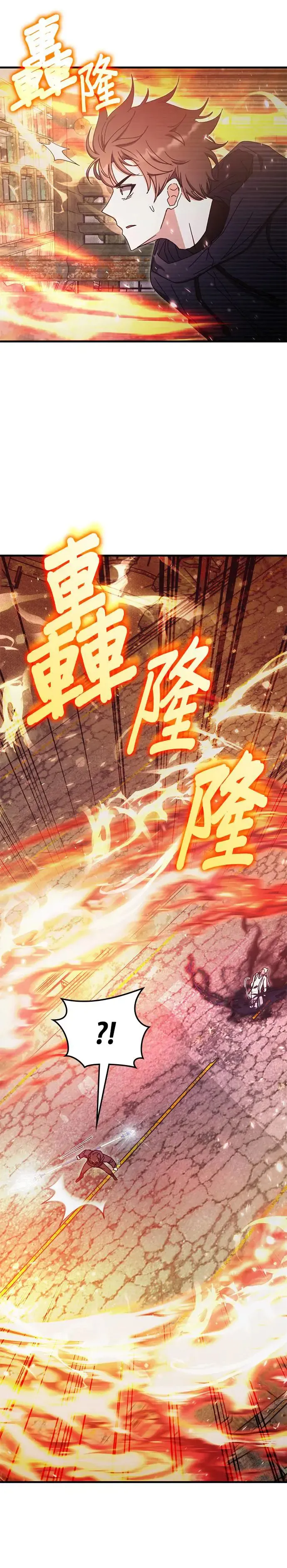 第93话 第9页