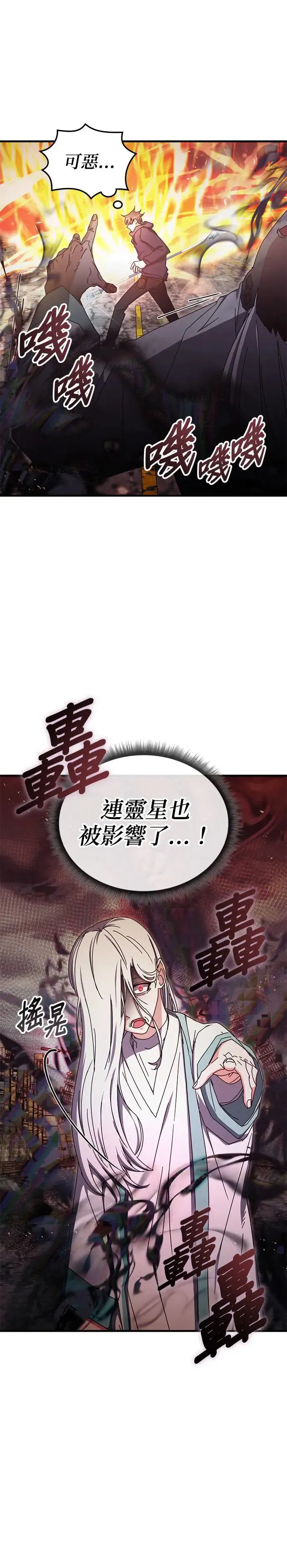 第93话 第10页