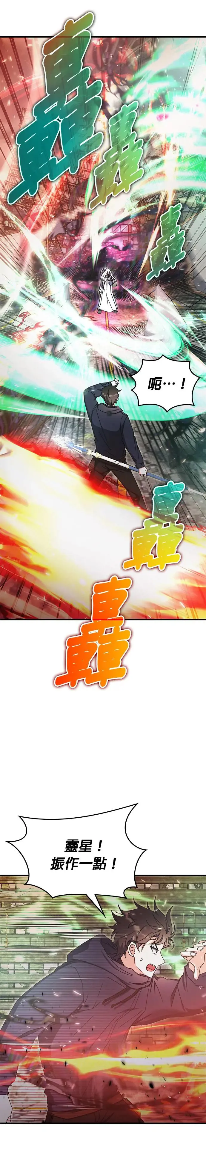 第93话 第11页