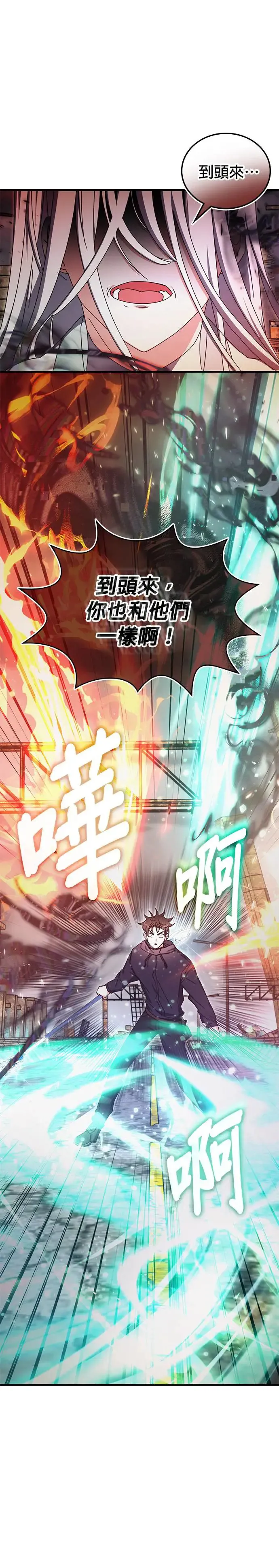第93话 第12页