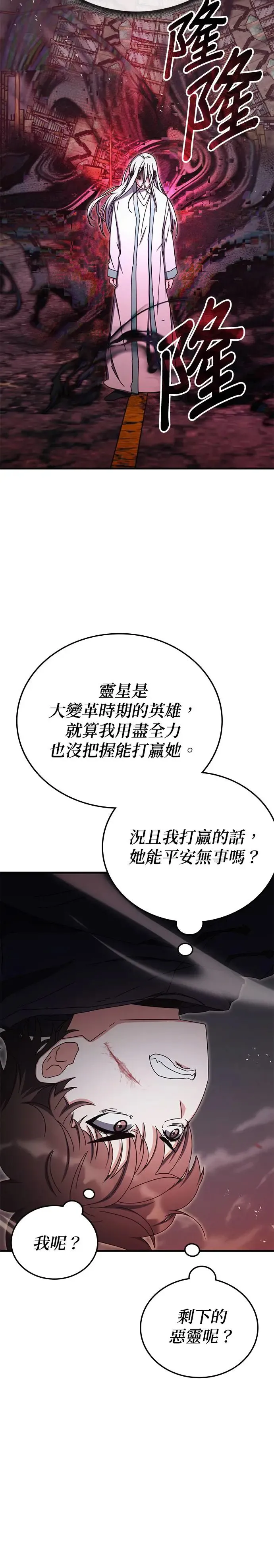 第93话 第17页