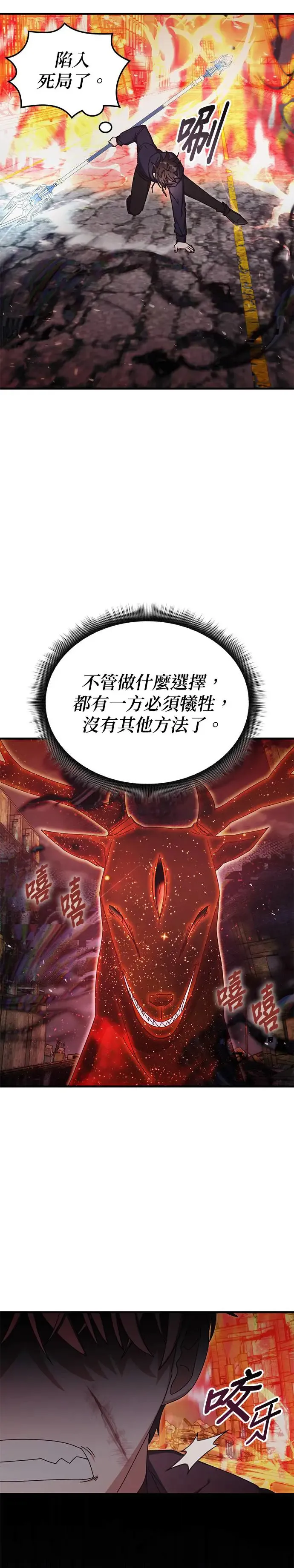 第93话 第18页